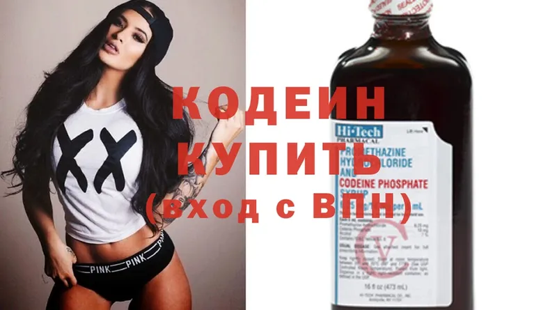 Кодеиновый сироп Lean Purple Drank  даркнет сайт  Княгинино 