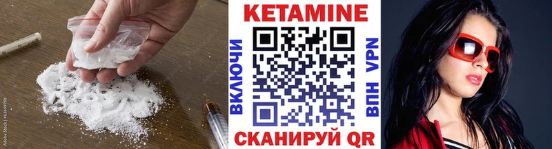 КЕТАМИН ketamine  Княгинино 