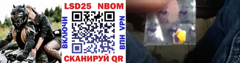 Марки 25I-NBOMe 1,8мг  Княгинино 