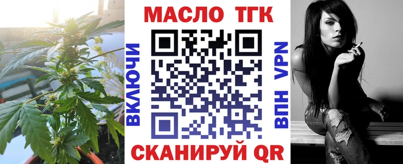 ТГК THC oil  как найти закладки  Княгинино 